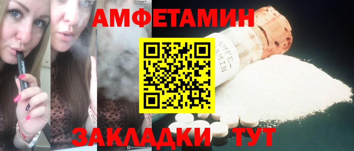 Amphetamine VHQ Гусиноозёрск