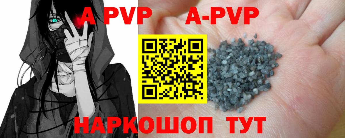 A PVP Crystall Гусиноозёрск