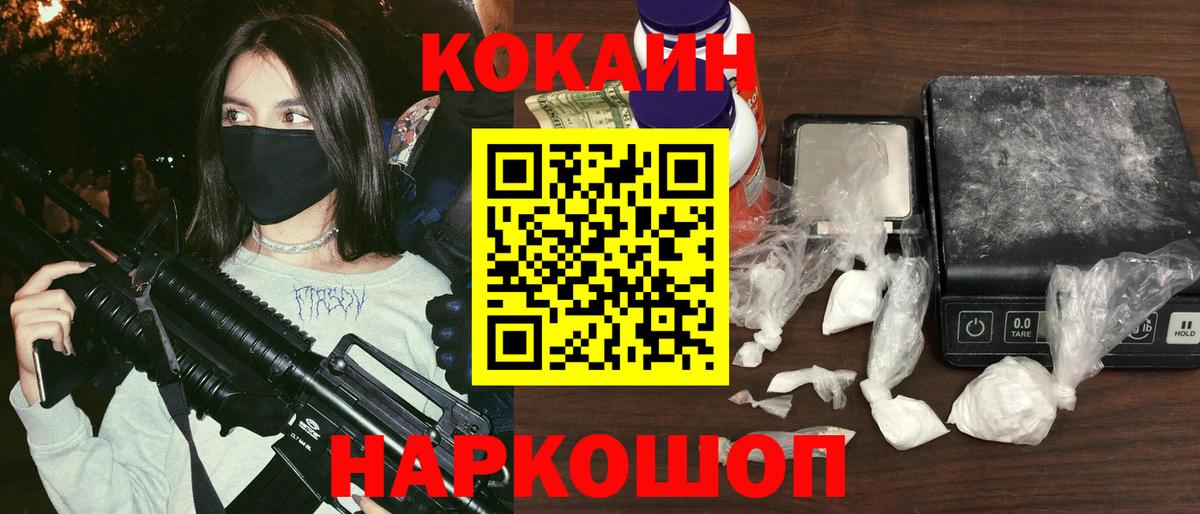 Cocaine 99% Гусиноозёрск