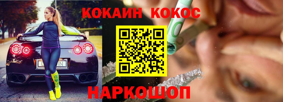 Cocaine 97%  Cocaine FishScale  дарнет шоп  Кокаин  Гусиноозёрск  Вход с VPN 