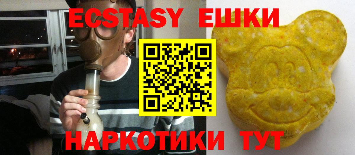 мориарти какой сайт  MEGA онион  Гусиноозёрск  Вход с VPN  Ecstasy DUBAI  Экстази  Ecstasy ешки 