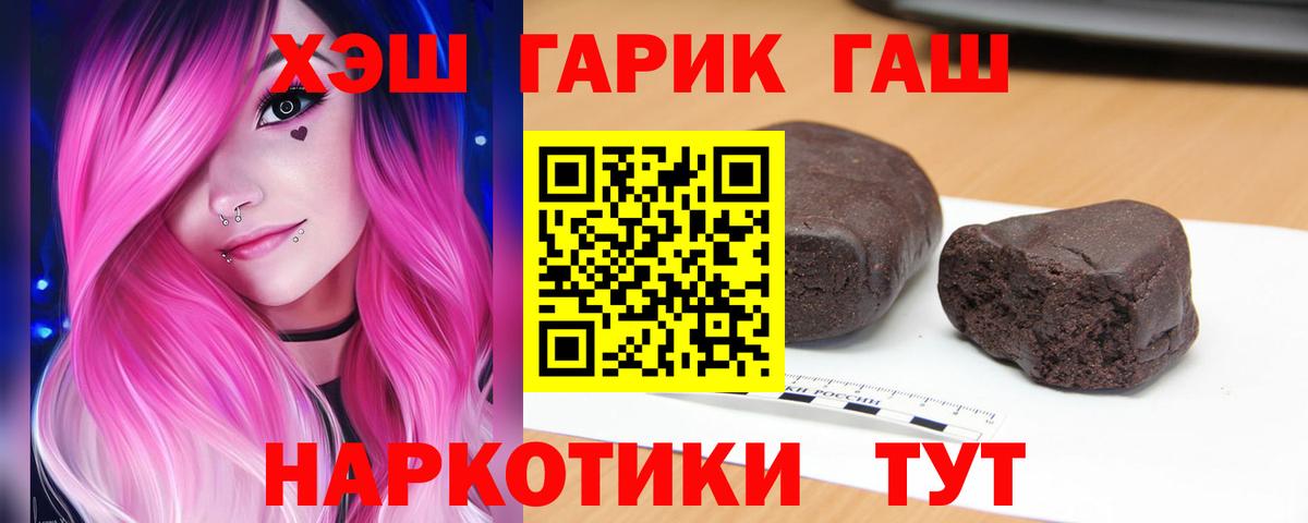ГАШИШ AMNESIA HAZE  Вход с VPN  Гусиноозёрск  ГАШ Premium 