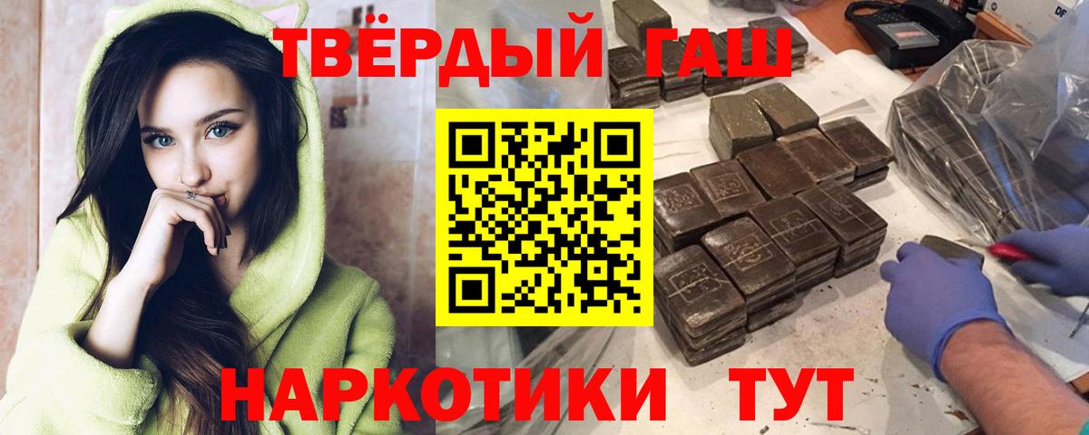 ГАШИШ 40% ТГК Гусиноозёрск