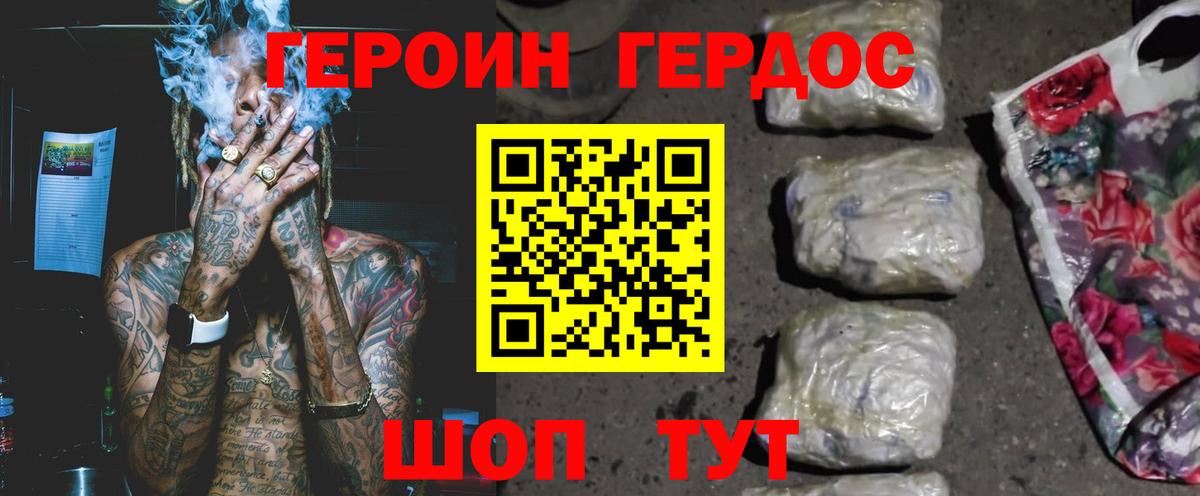 ГЕРОИН белый Гусиноозёрск