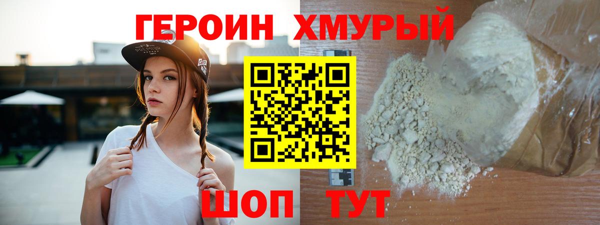 ГЕРОИН герыч  Вход с VPN  Гусиноозёрск 
