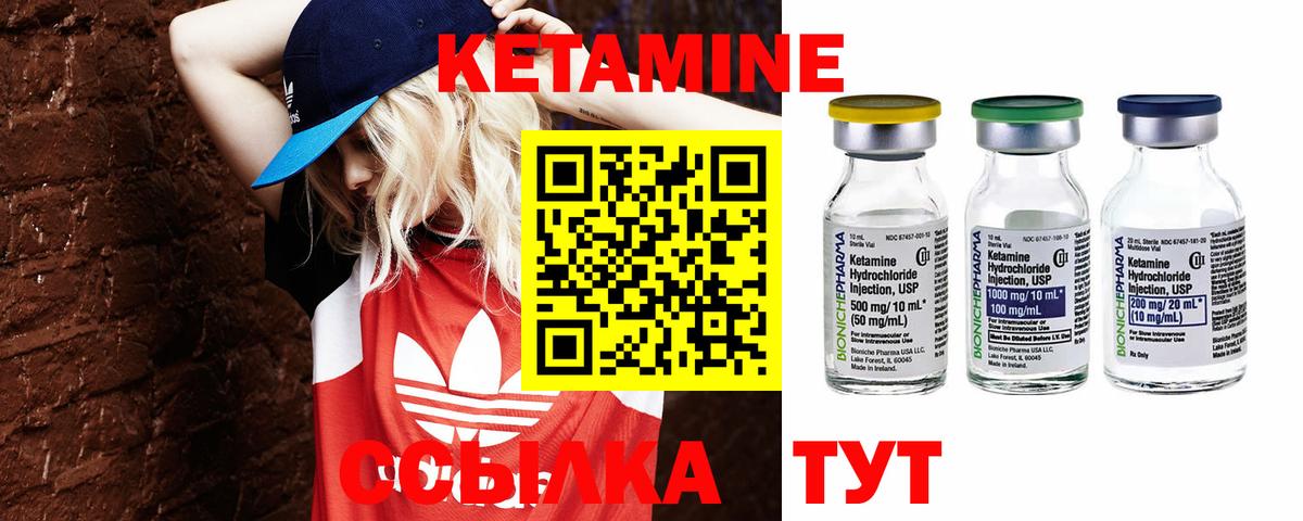 Гусиноозёрск  Кетамин ketamine  КЕТАМИН VHQ  Вход с VPN 