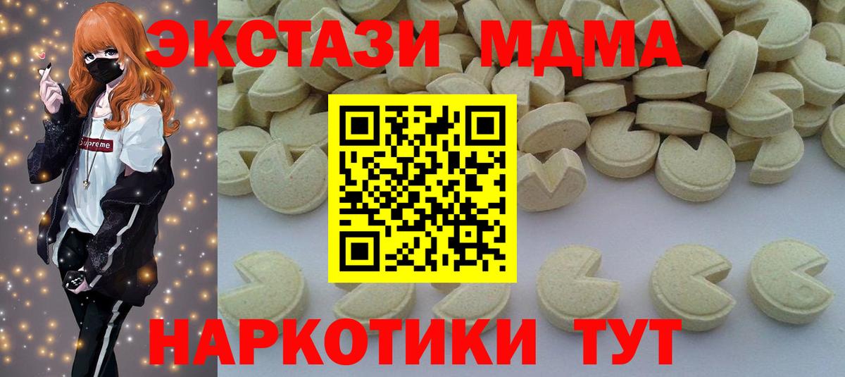 MDMA кристаллы Гусиноозёрск