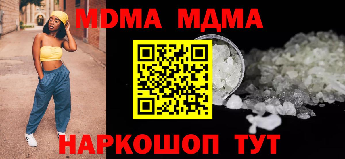 Гусиноозёрск  MDMA VHQ  MDMA кристаллы  МДМА  Вход с VPN 