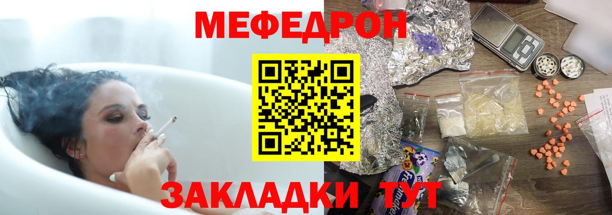 МЯУ-МЯУ кристаллы  Вход с VPN  Гусиноозёрск  МЯУ-МЯУ 4 MMC 