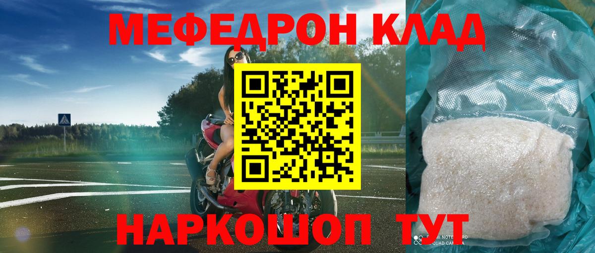 ГАШ  Вход с VPN  COCAIN  Гусиноозёрск  Мефедрон  Меф МЯУ МЯУ кристаллы  Каннабис 