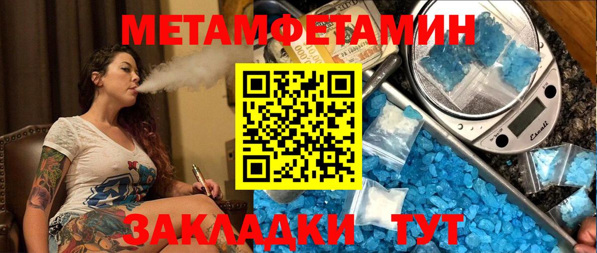 МЕТАМФЕТАМИН Декстрометамфетамин 99.9% Гусиноозёрск