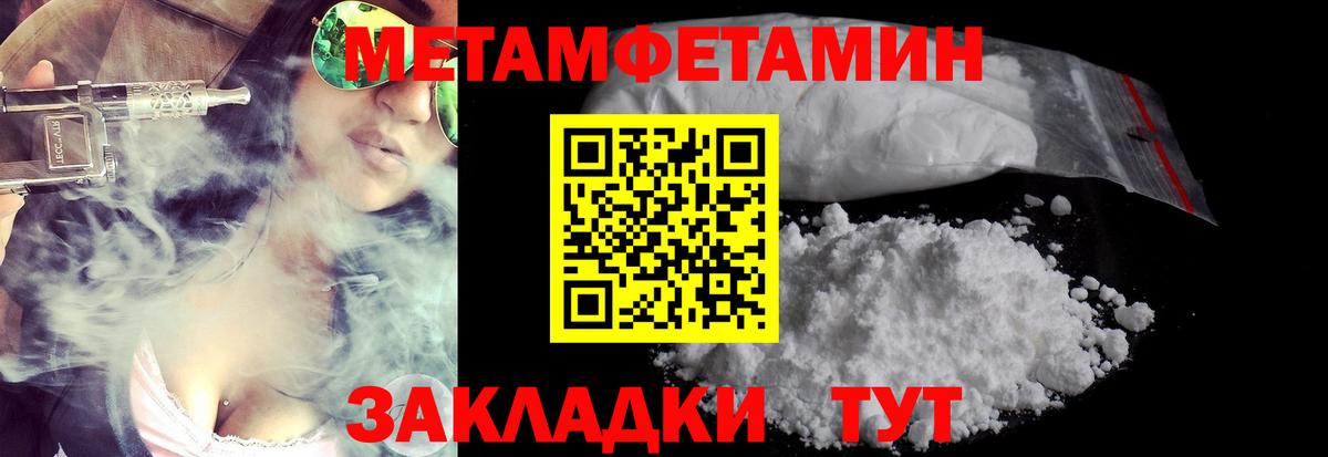 Гусиноозёрск  Метамфетамин витя  Вход с VPN 